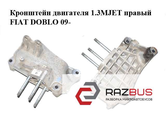 55221395 FIAT купить в Кривой Рог
