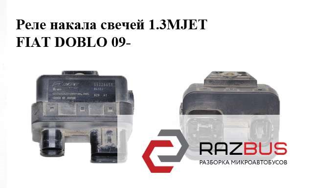 55226659 купить Ужгород