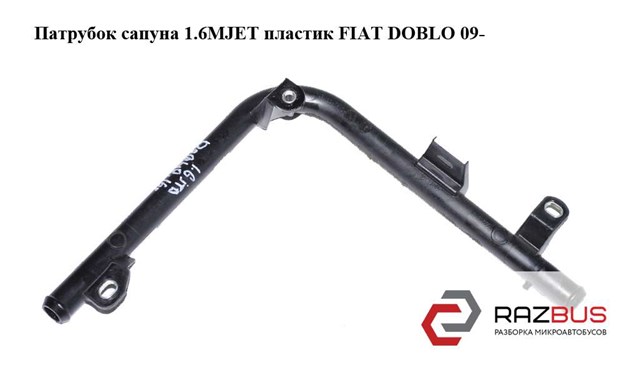 55253445 купить Тернополь