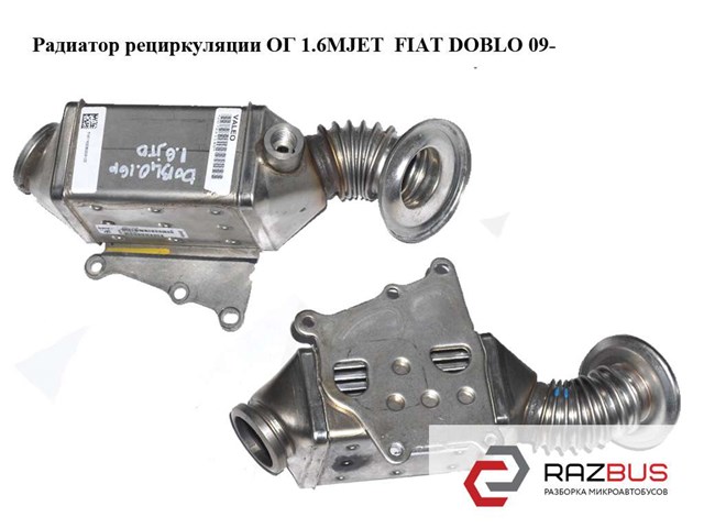 55268286 Радиатор системы EGR купить Харьков