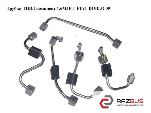 55273232 FIAT купить в Ровно
