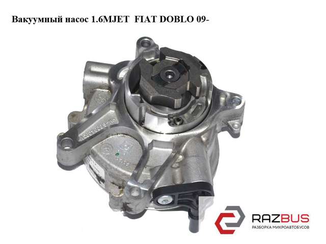 FIAT 55278017 в наличии Полтава