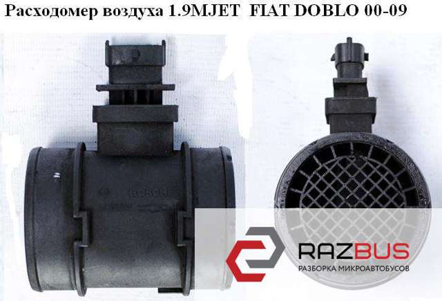 Датчик впуска воздуха 55350048 FIAT