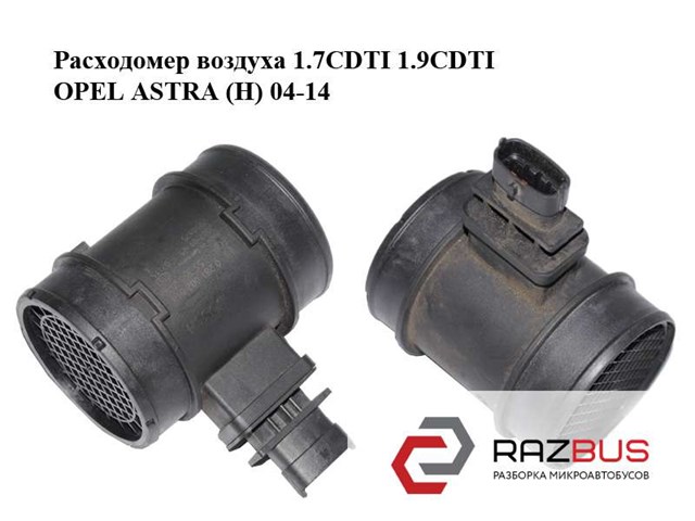 OPEL 55350048 ДМРВ в наличии Днепр