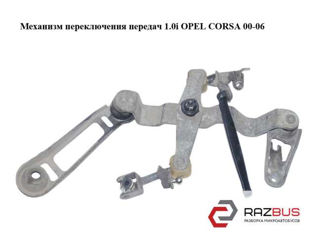 55556356 OPEL Механизм выбора (переключения) передач купить в Кривой Рог