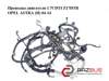 Проводка двигателя 1.7cdti z17dtr opel astra (h) 04-14 (опель астра h); 98004755,8980047554,55559512,13120921 55559512