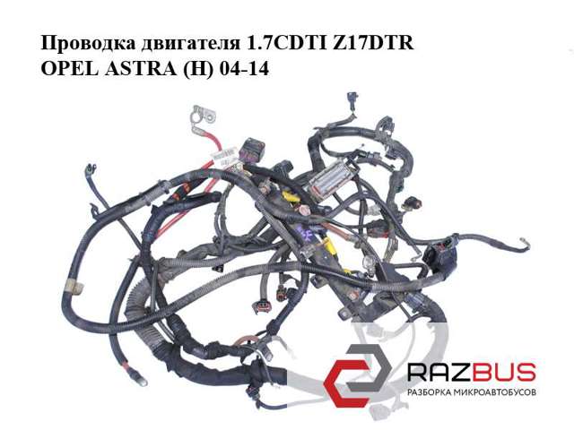 55559512 OPEL купить в Одесса