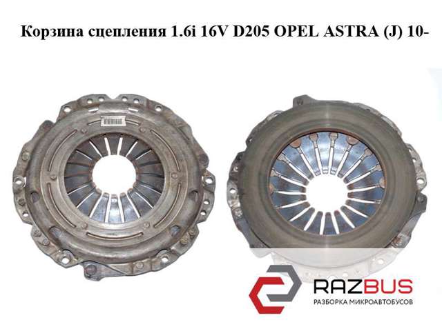 Лепестковая корзина сцепления 55562026 OPEL