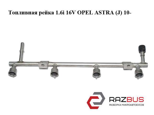 55562597 OPEL купить в Каменское