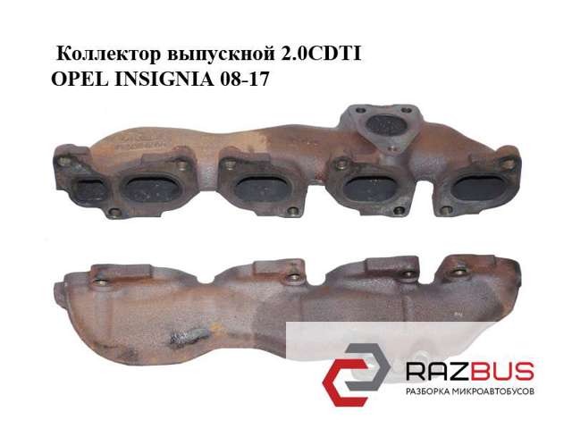 OPEL 55565985 в наличии Сумы