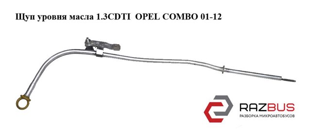 OPEL 55569857 в наличии Винница
