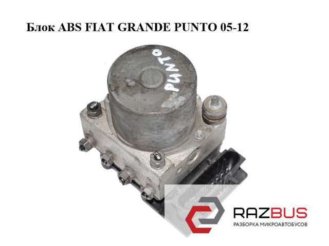 FIAT 55700423 Блок АБС в наличии Житомир