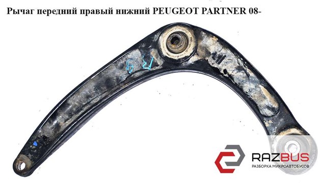 Передний нижний рычаг 557451 PEUGEOT