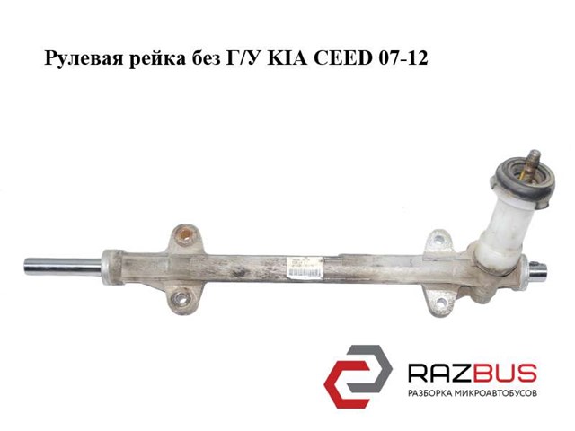 565002L202 Hyundai/Kia рулевая рейка