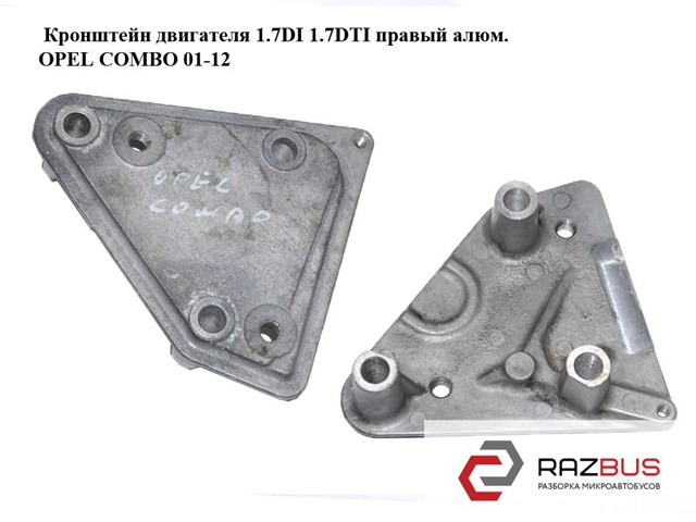 5684110 Правая подушка двигателя купить Одесса