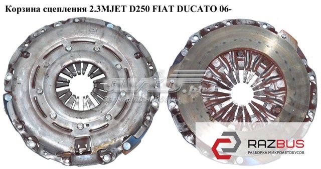 Комплект сцепления (3 части) 5801434745 FIAT
