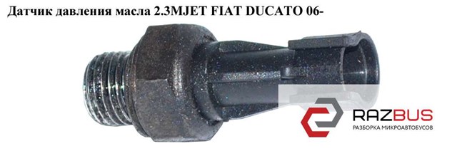 5801891612 Датчик давления масла купить Львов