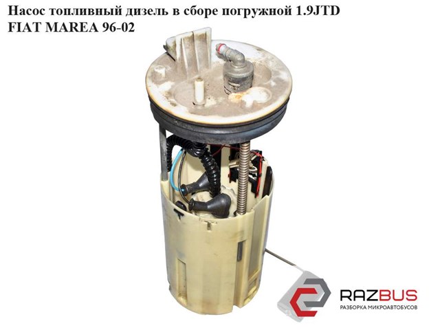 Топливный насос 580303002 FIAT