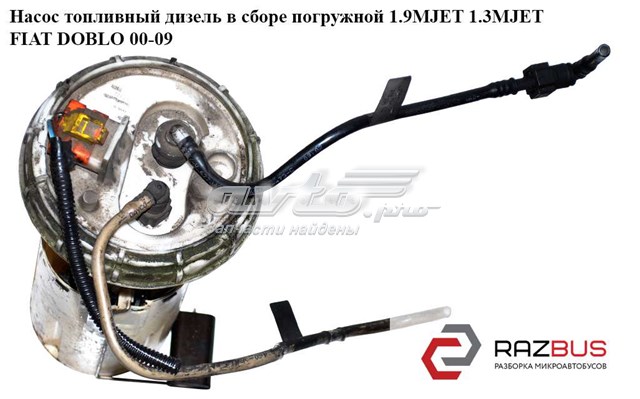 580303082 FIAT Бензонасос купить в Киев