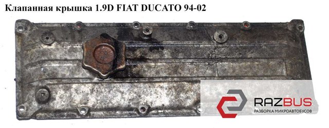 FIAT 5972727 Клапанная крышка в наличии Запорожье