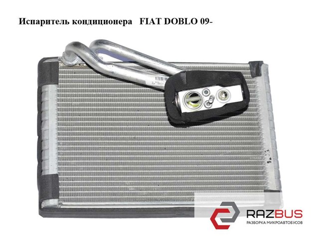 5D3350000 FIAT купить в Черкассы