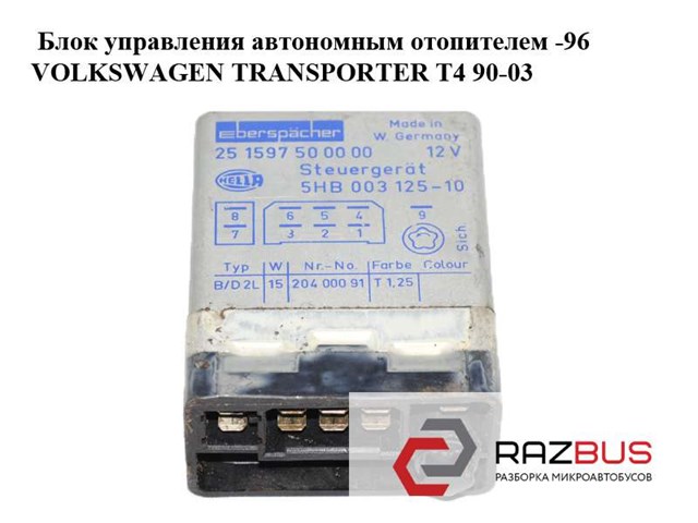 5HB00312510 VAG купить в Житомир