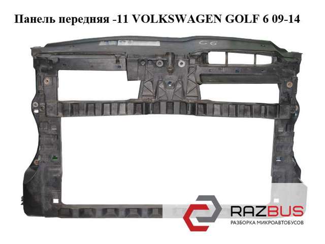Панель передняя  -11 volkswagen golf 6 09-14 (фольксваген  гольф 6); 5k0805594,5k0805588e 5K0805588E