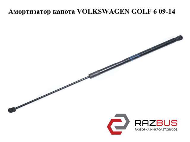 Амортизатор капота   volkswagen golf 6 09-14 (фольксваген  гольф 6); 5k0823359d 5K0823359D