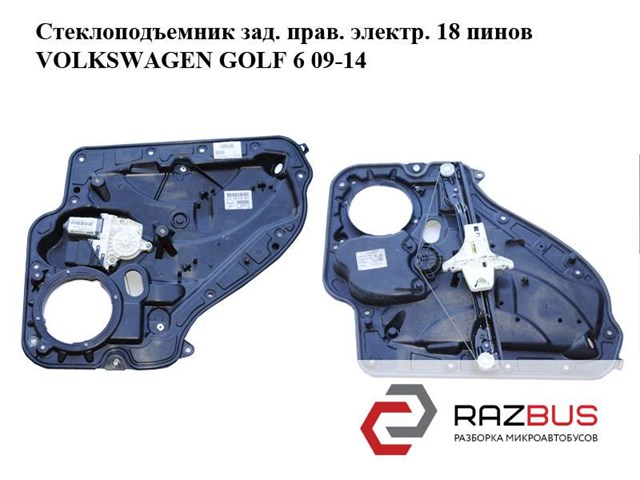 ЭБУ стеклоподъемниками 5K0959795 VAG