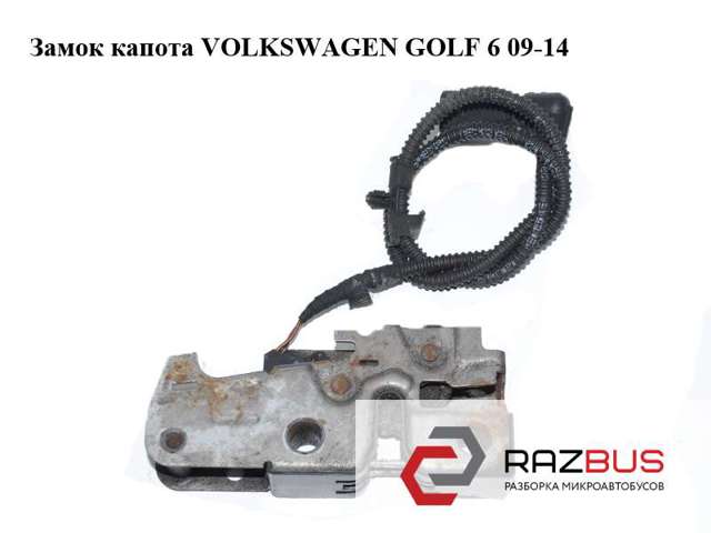Замок капота 5K1823509A VAG