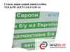 Стекло заднее левое 5K6845025C VAG
