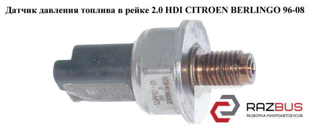 Датчик давления топлива 5WS40039 PEUGEOT