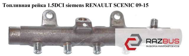 RENAULT 5WS40154 в наличии Киев