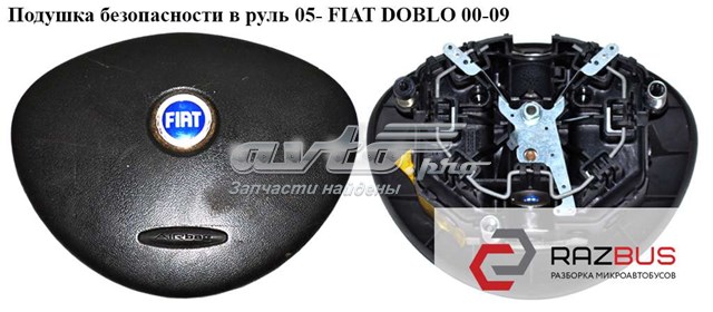 6053532 купить Днепр