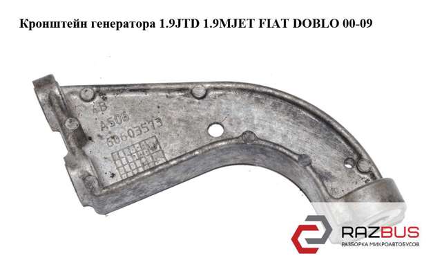 60603573 FIAT купить в Хмельницкий