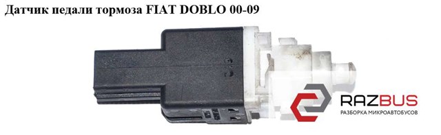 Жабка 60669020 FIAT