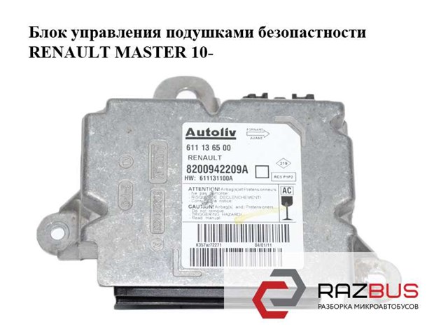 611136500 RENAULT купить в Киев