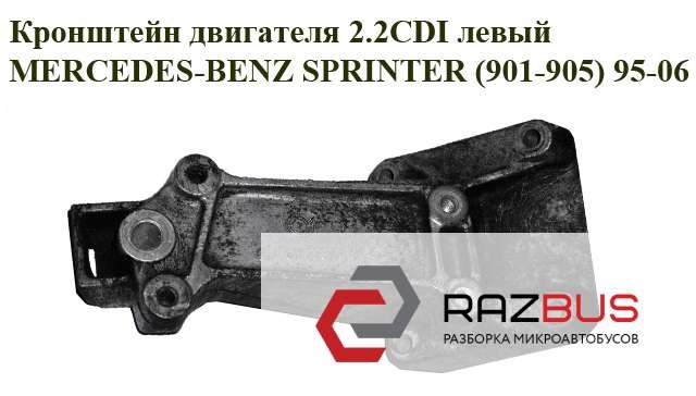 6112230404 MERCEDES купить в Николаев