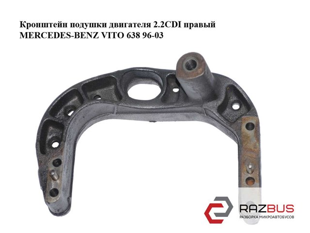 Крепление трансмиссии 6112230504 MERCEDES