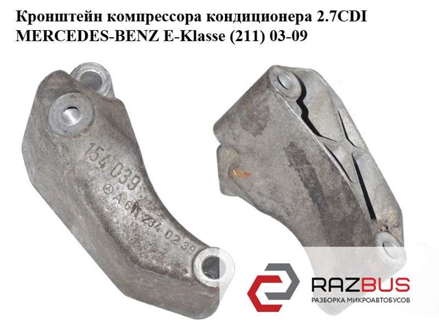 6112340239 MERCEDES купить в Черновцы