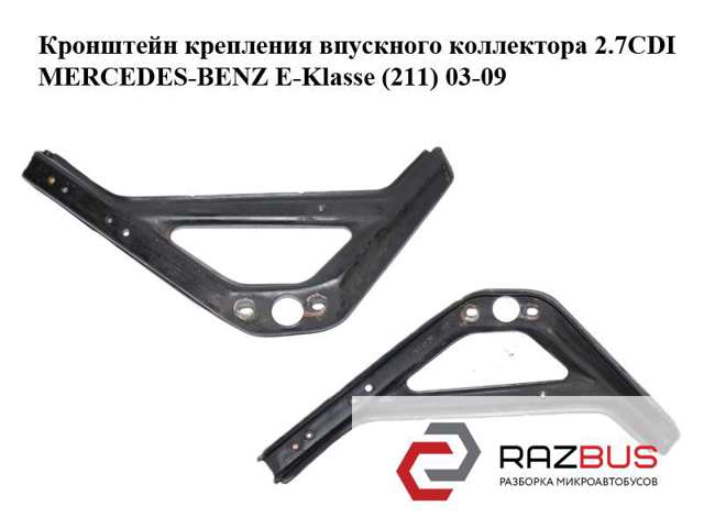 MERCEDES 6120980929 в наличии Винница