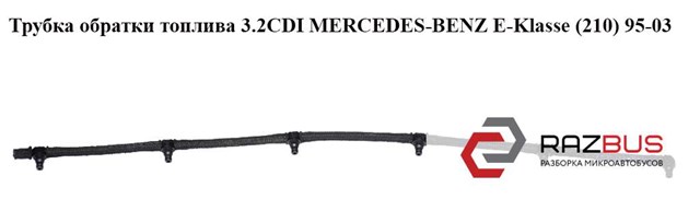 MERCEDES 6130780481 в наличии Львов