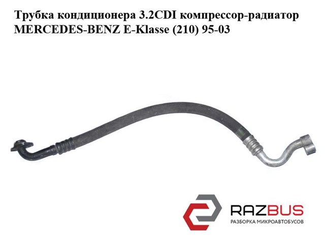 MERCEDES A6132300356 в наличии Житомир