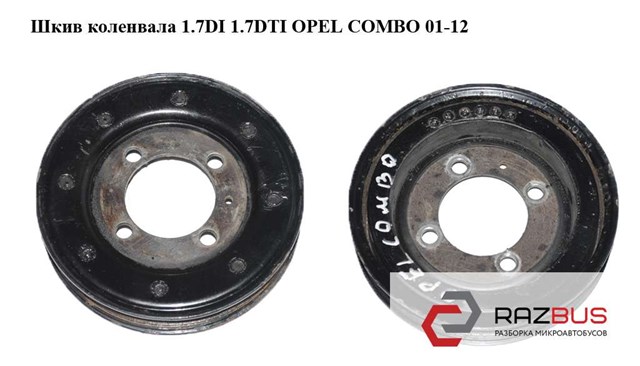 614426 OPEL Шкив коленвала купить в Ровно