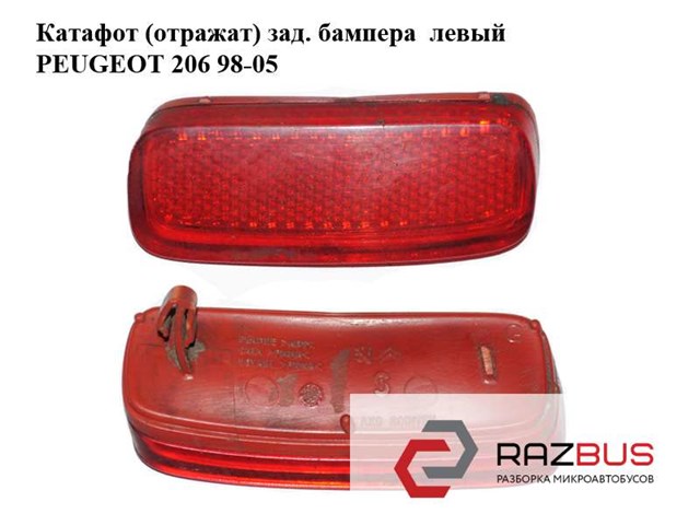 6340E7 Катафот (отражатель) заднего бампера левый купить Киев