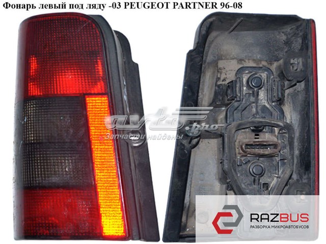 Фонарь задний левый 6350EE PEUGEOT