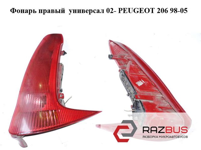 6351R4 PEUGEOT Фонарь задний правый купить в Днепр