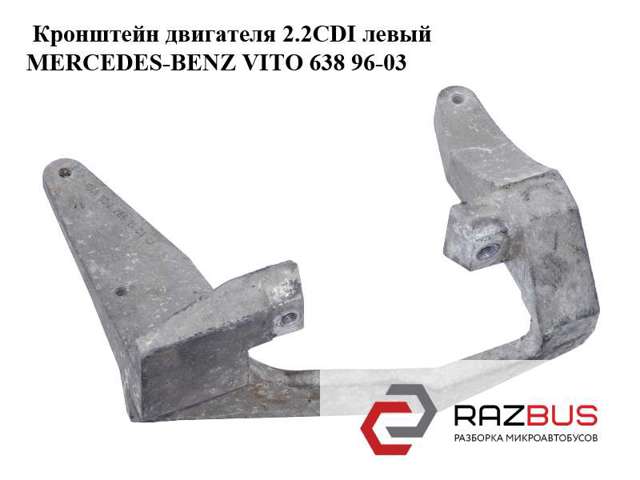 A6382661101 купить Львов