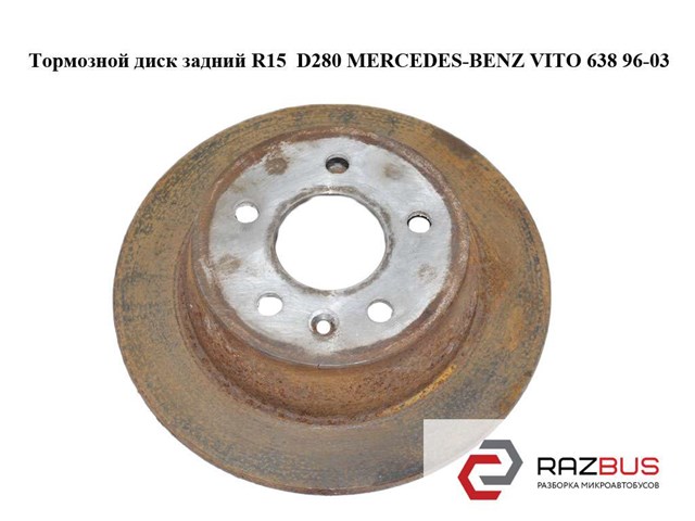 Тормозной диск задний  r15  d280 mercedes-benz vito 638 96-03 (мерседес вито 638); a6384230112,6384230112 6384230112