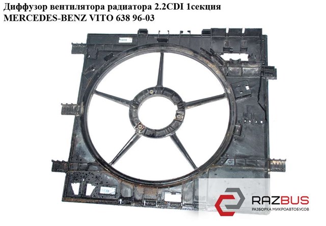Электровентилятор охлаждения в сборе (мотор+крыльчатка) 6385001993 MERCEDES